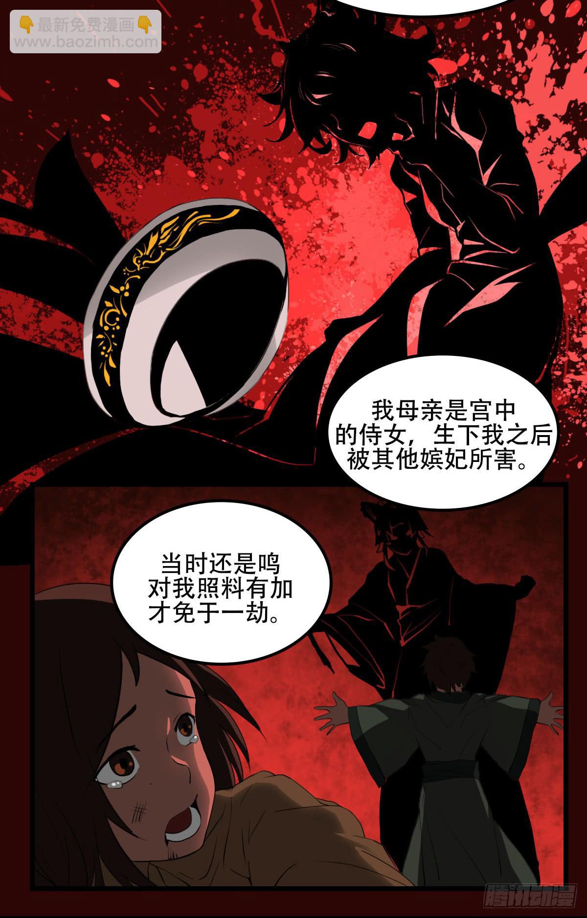 《侍器人》他的过去 第26页