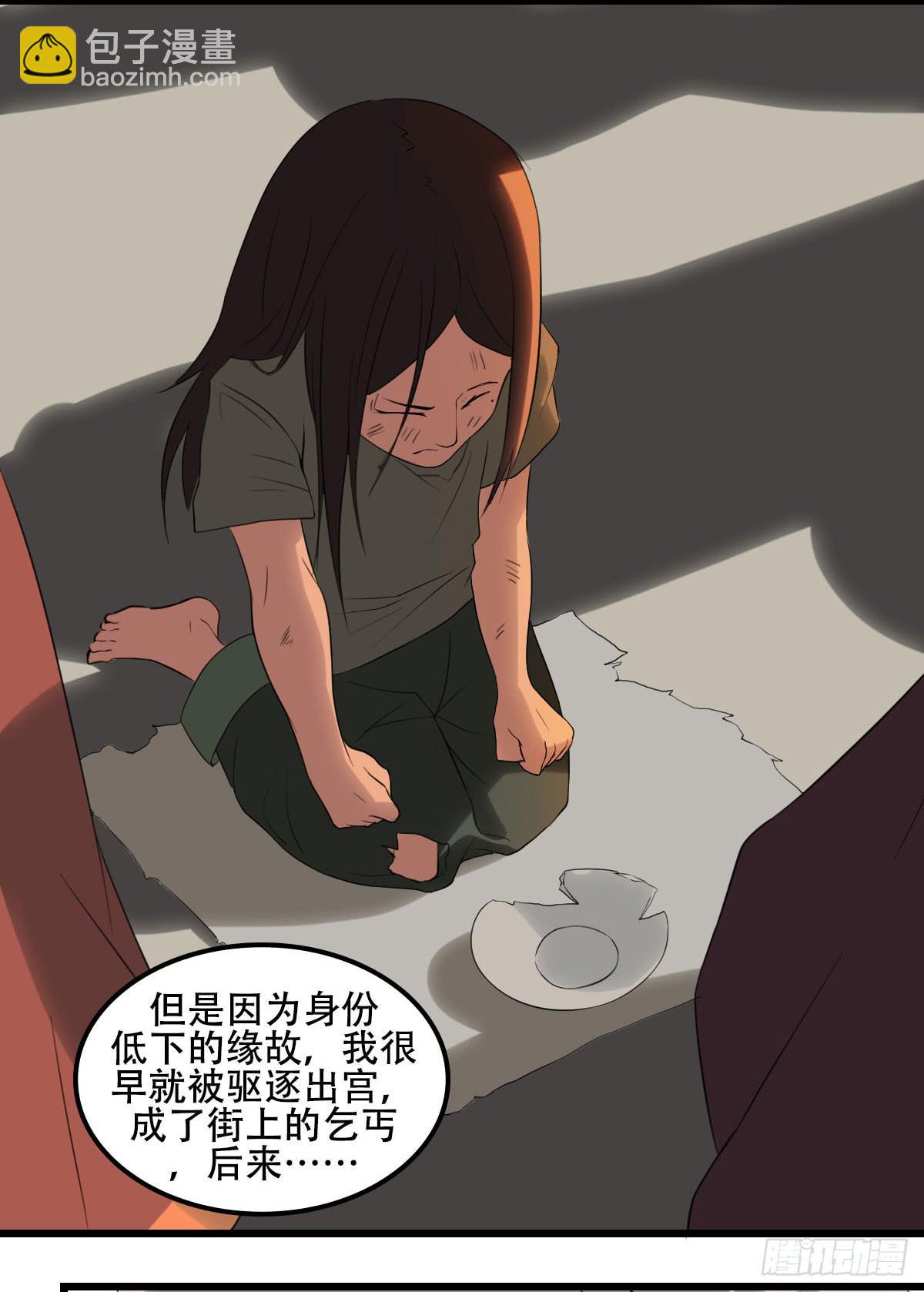 《侍器人》他的过去 第27页