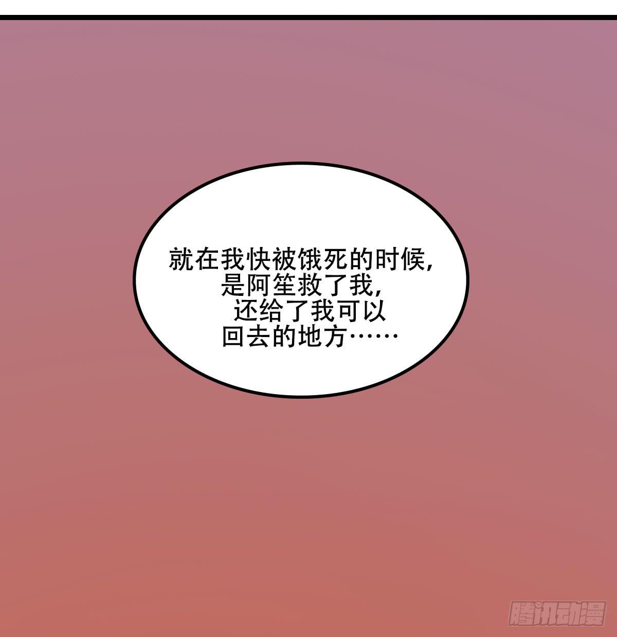 《侍器人》他的过去 第29页