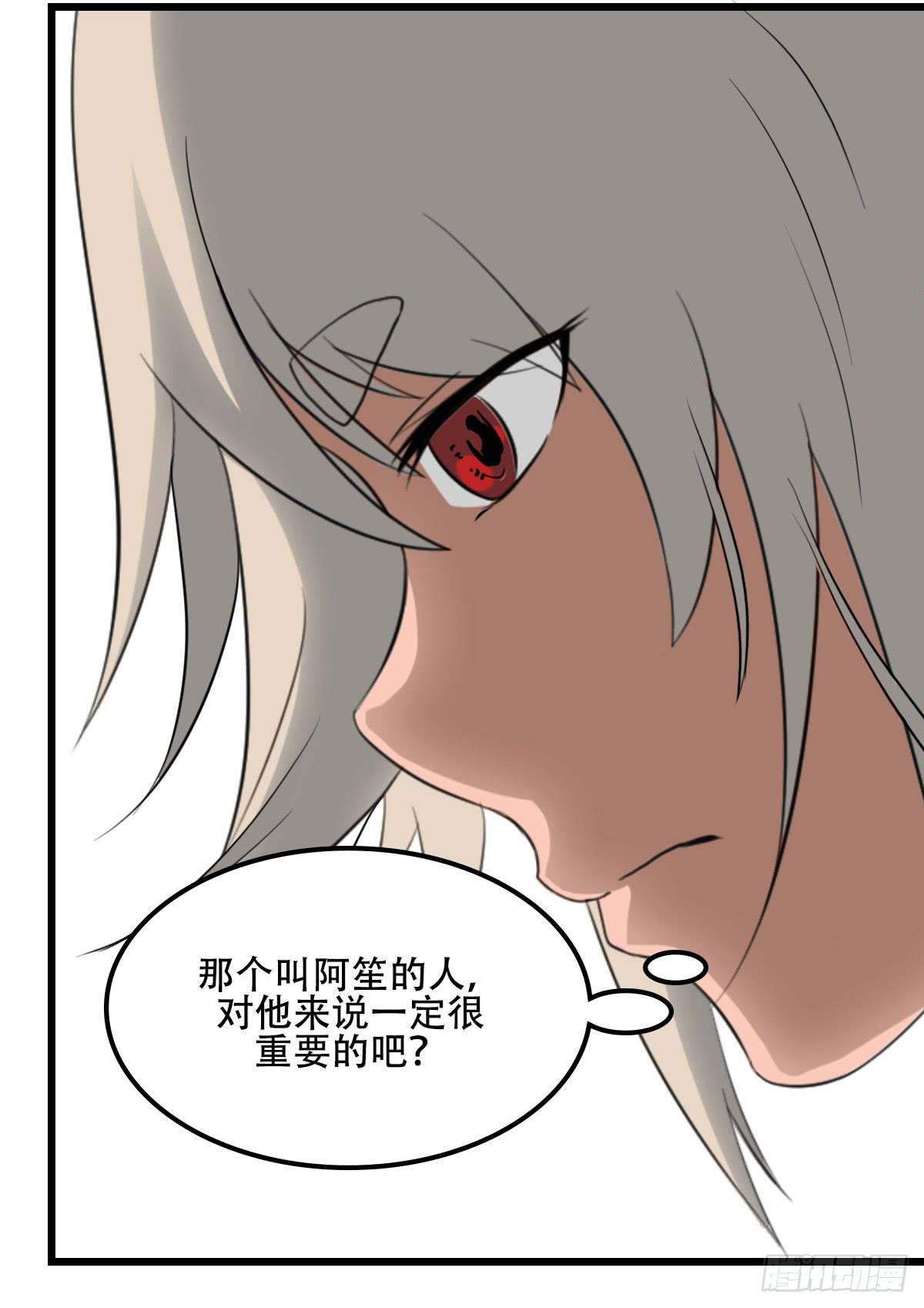 《侍器人》他的过去 第33页
