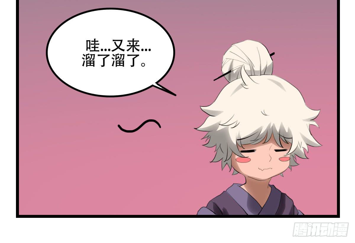 《侍器人》他的过去 第38页
