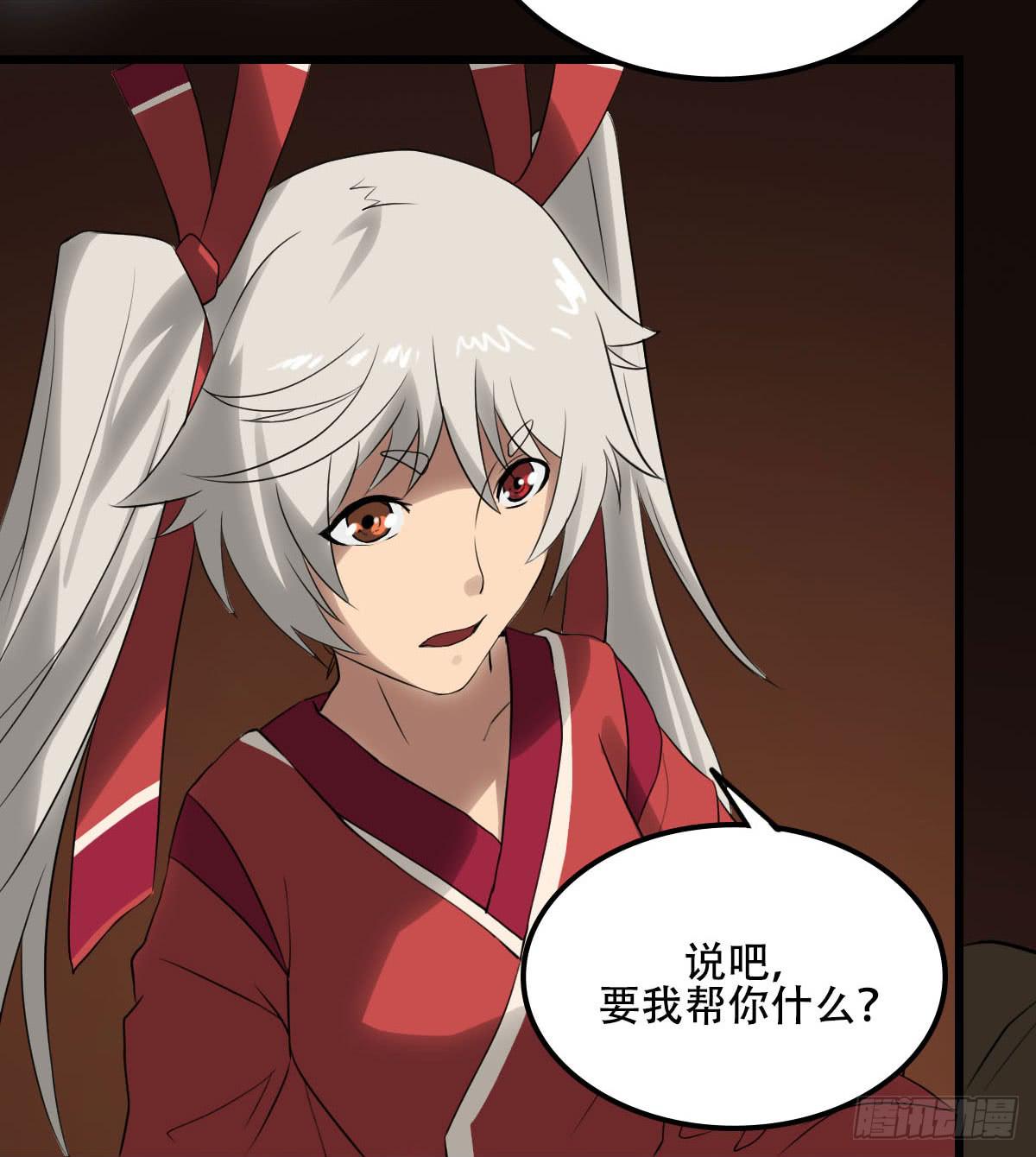《侍器人》他的过去 第3页