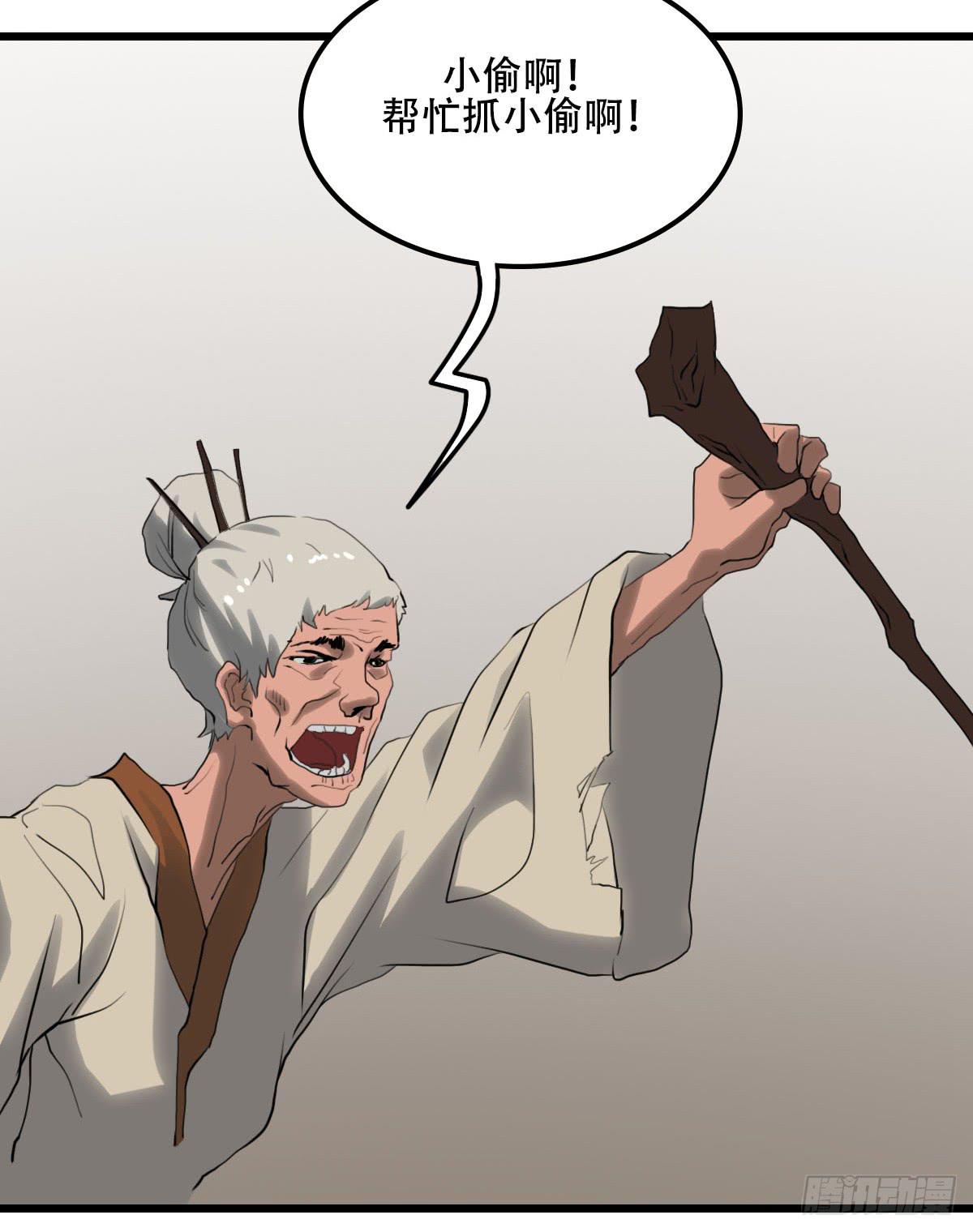 《侍器人》他的过去 第41页