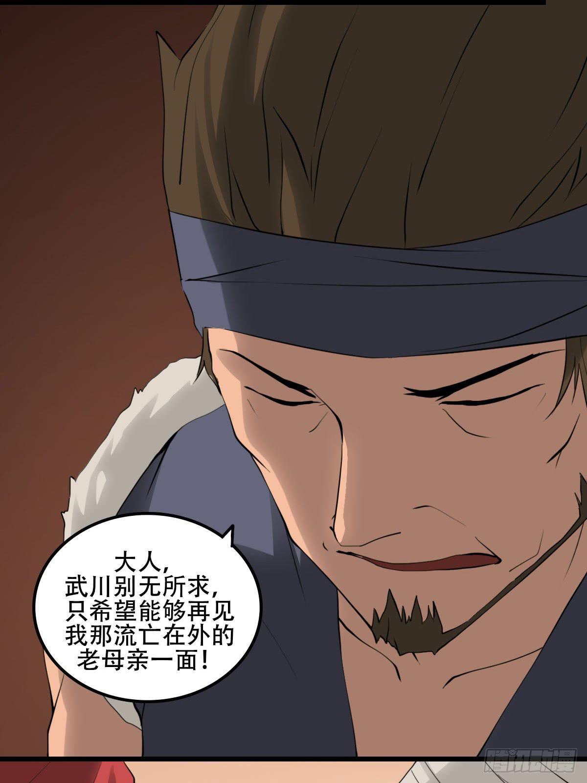 《侍器人》他的过去 第4页