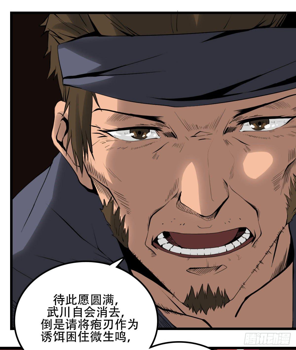 《侍器人》他的过去 第6页