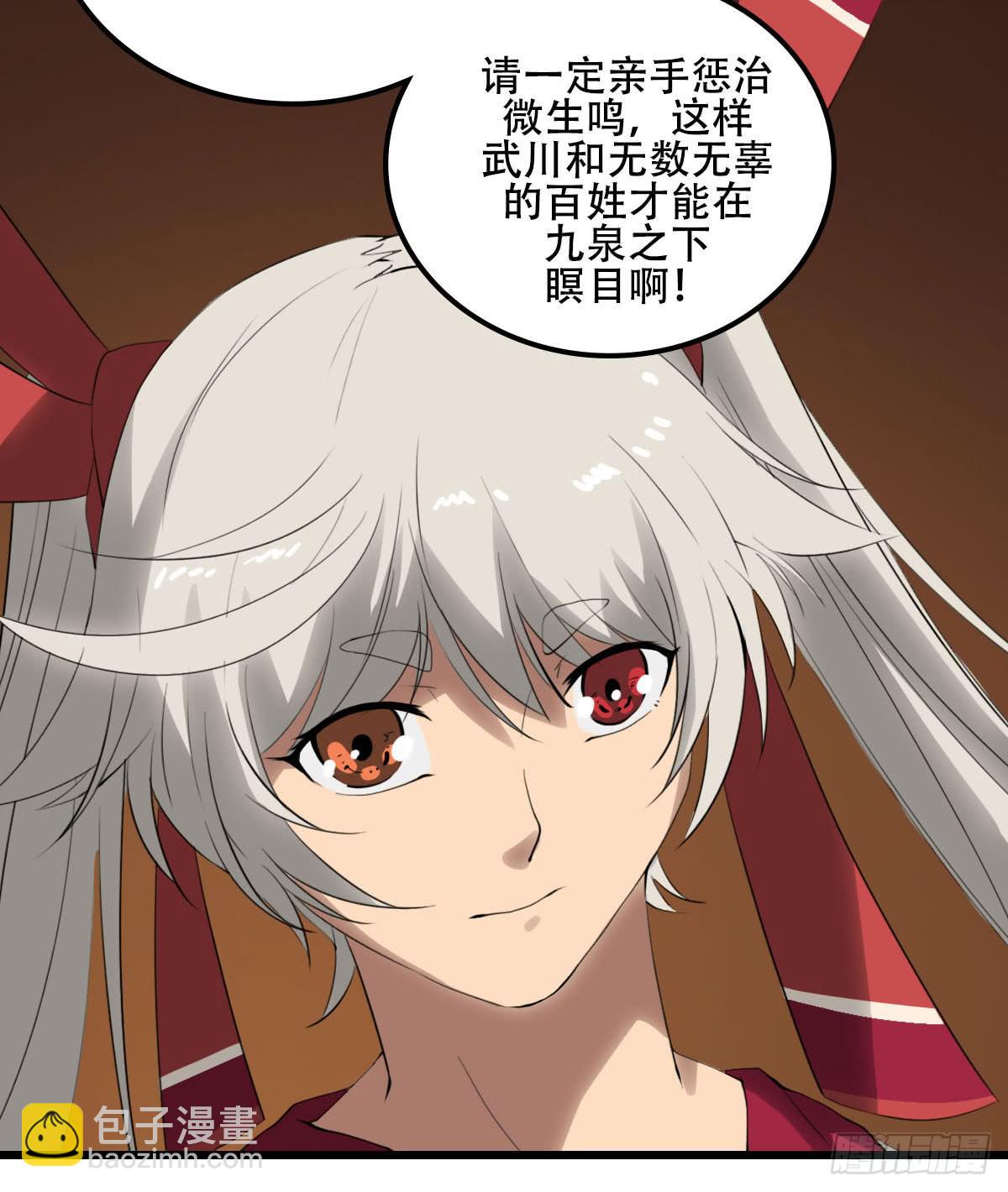 《侍器人》他的过去 第7页