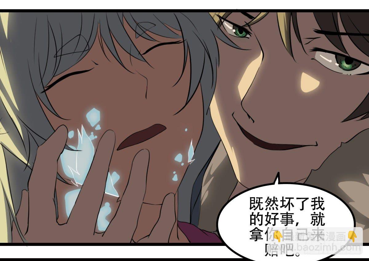 《侍器人》破天道 第35页