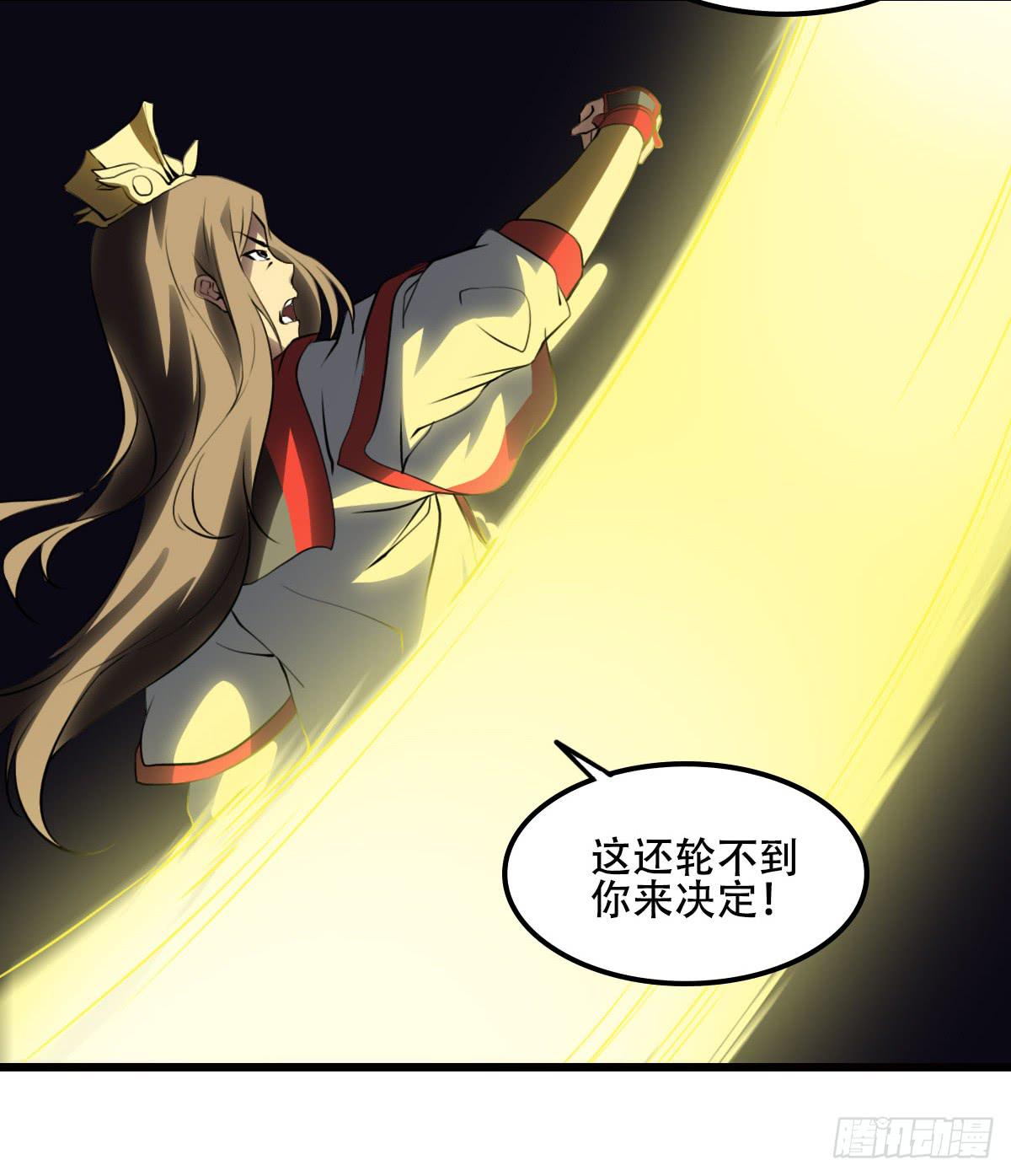 《侍器人》破天道 第36页