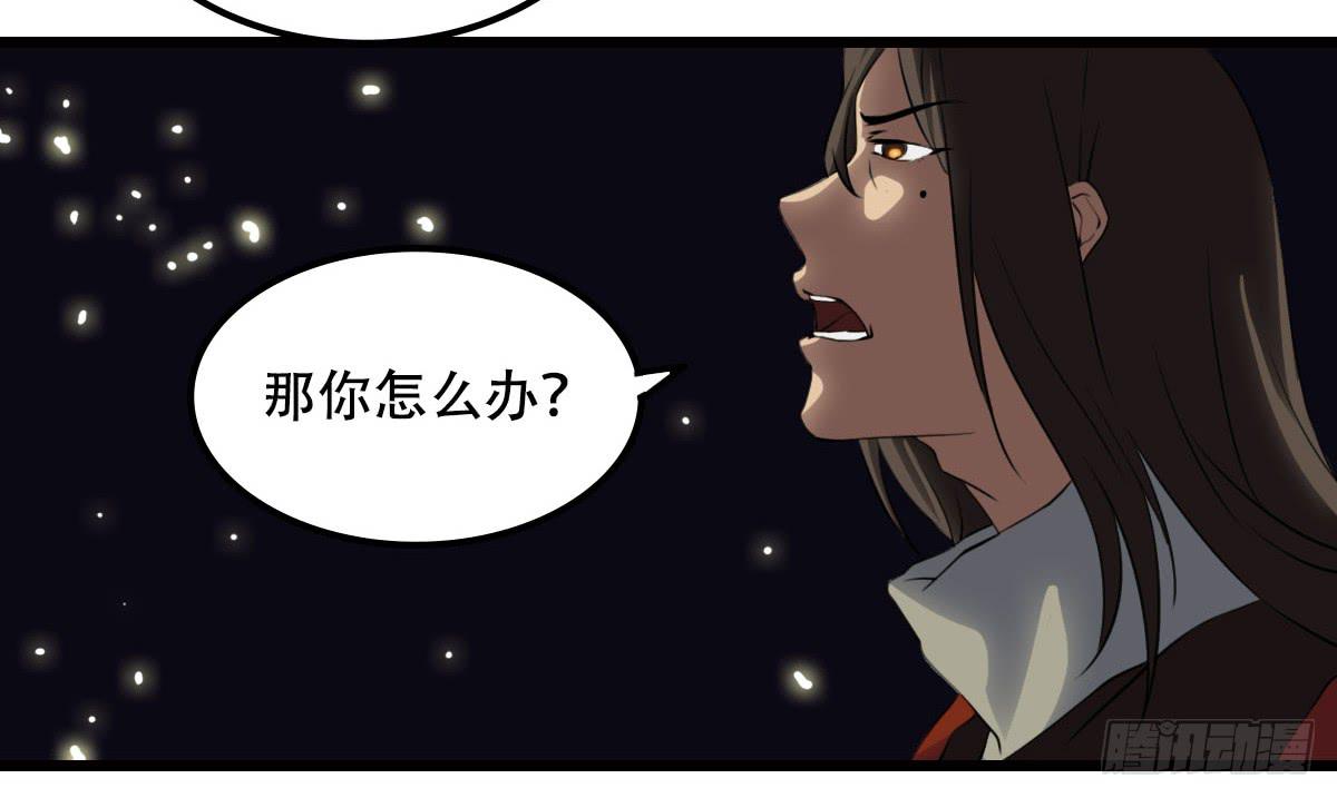 《侍器人》破天道 第41页