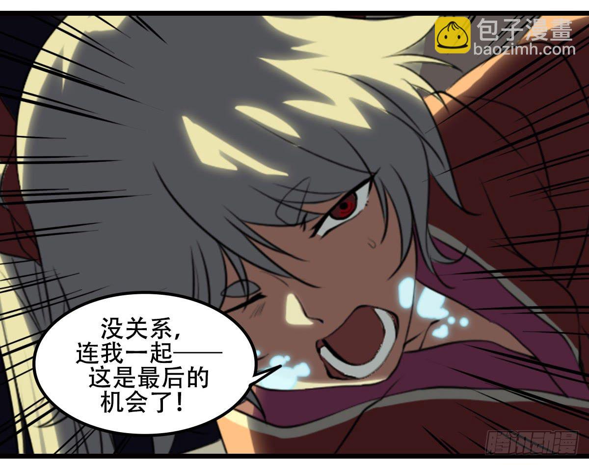 《侍器人》破天道 第42页
