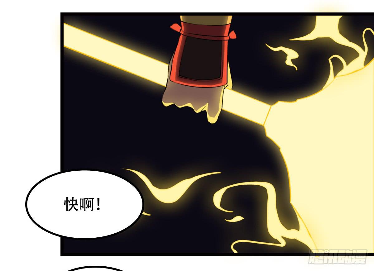 《侍器人》破天道 第43页