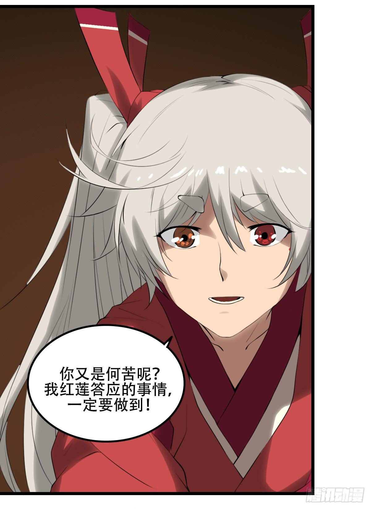 《侍器人》刨刀的作用 第10页