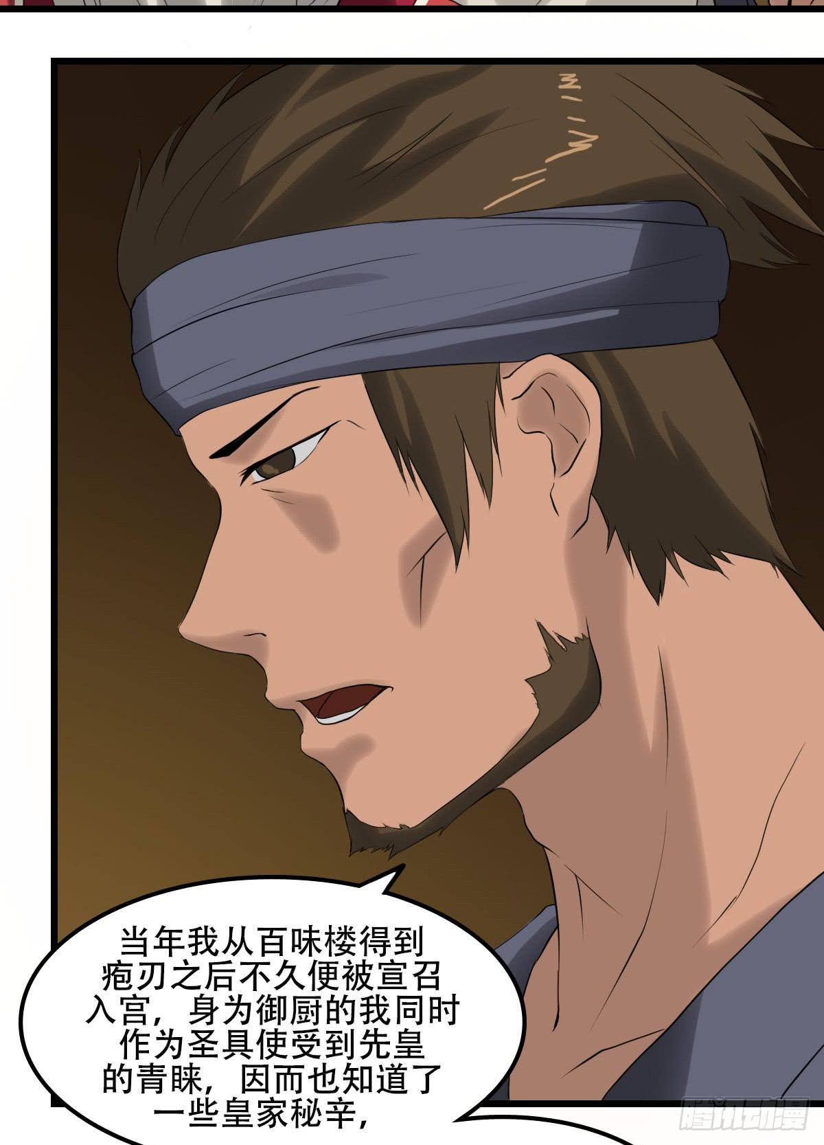 《侍器人》刨刀的作用 第15页
