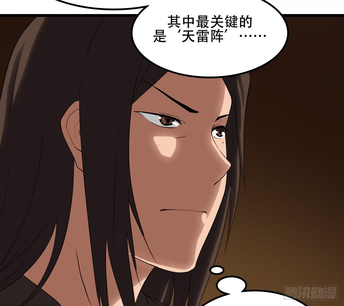《侍器人》刨刀的作用 第16页