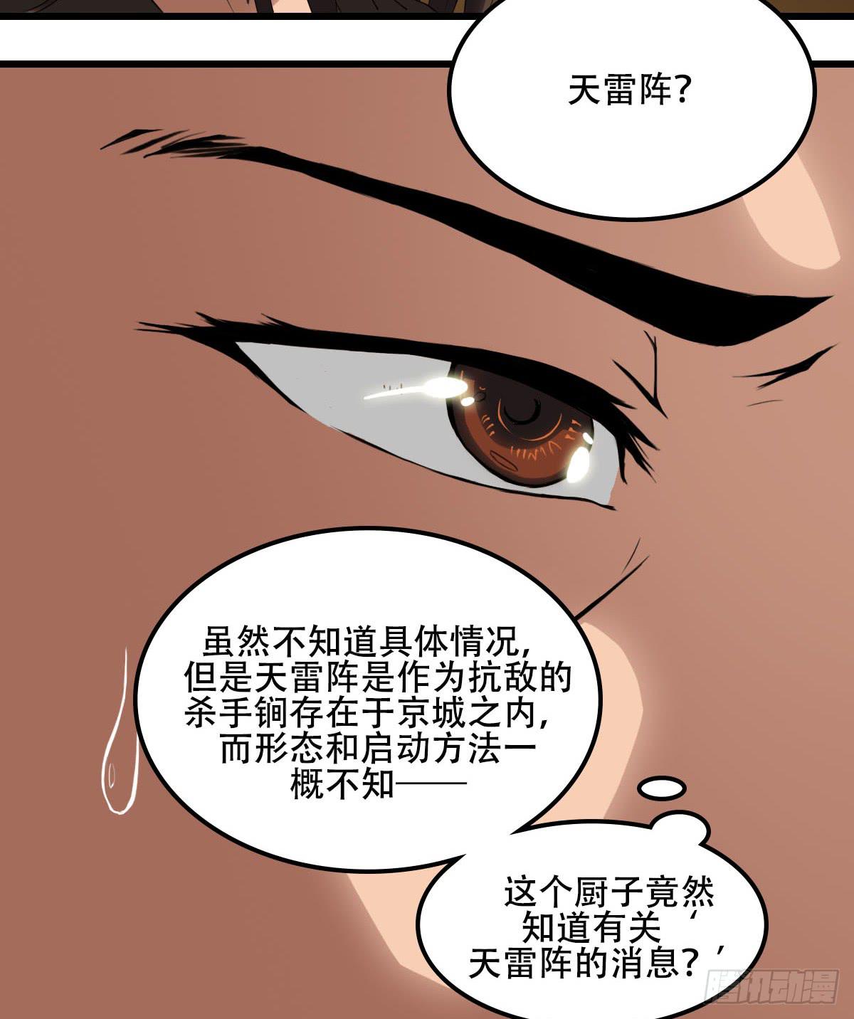 《侍器人》刨刀的作用 第17页