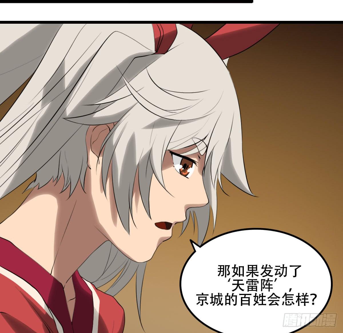 《侍器人》刨刀的作用 第19页