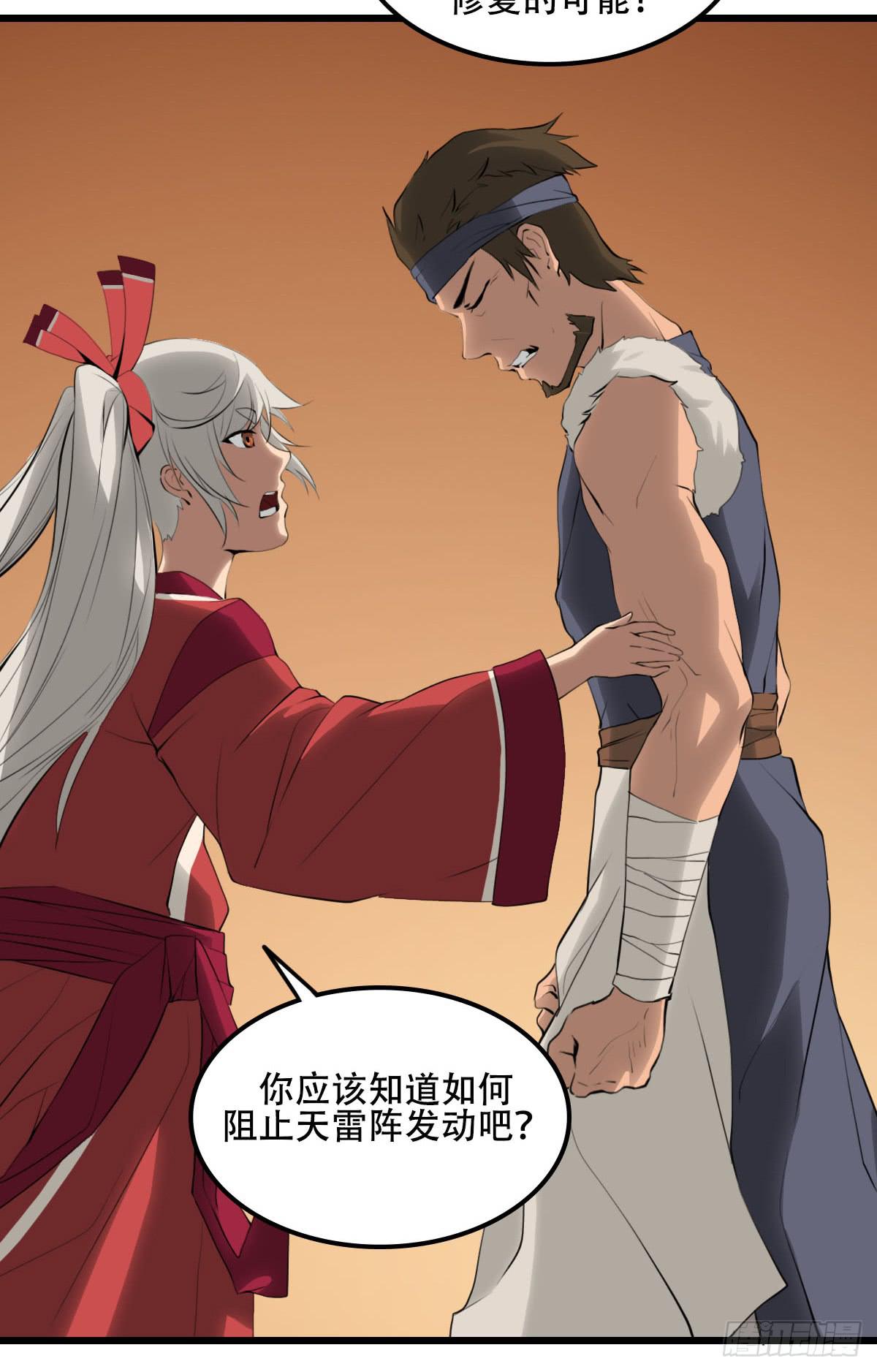 《侍器人》刨刀的作用 第28页