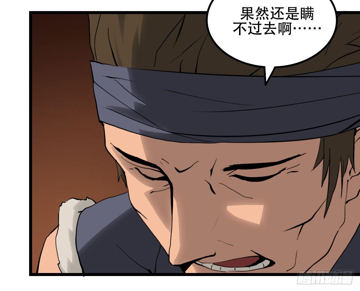 《侍器人》刨刀的作用 第35页