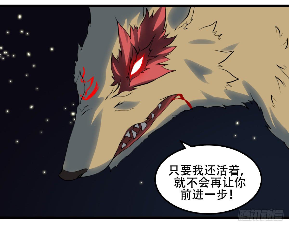 《侍器人》兄弟 第14页