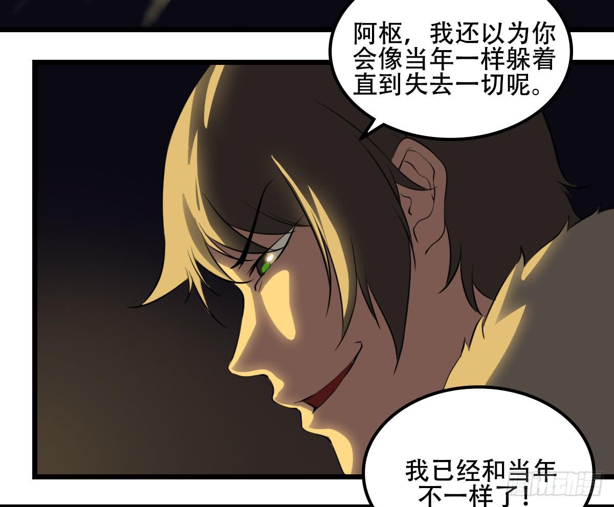 《侍器人》兄弟 第18页