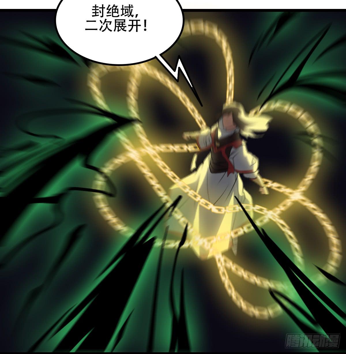 《侍器人》兄弟 第24页
