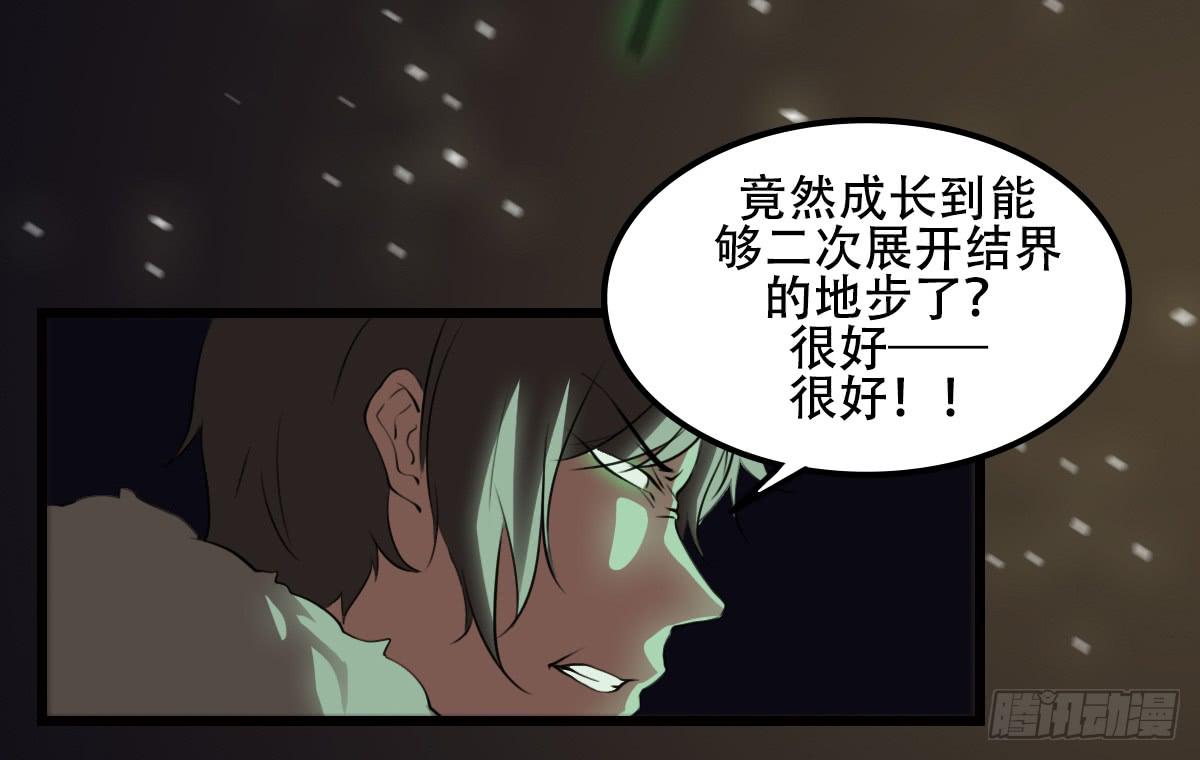 《侍器人》兄弟 第26页