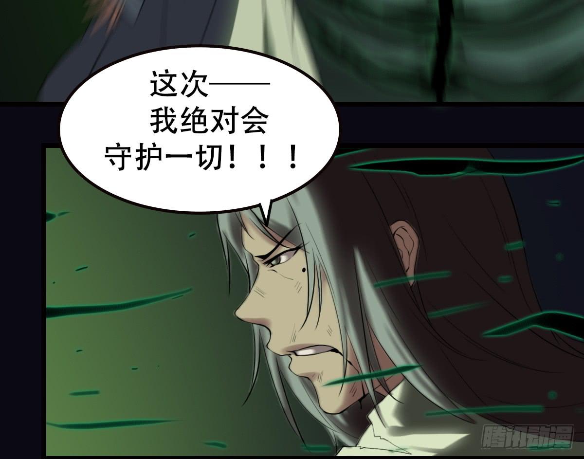 《侍器人》兄弟 第29页