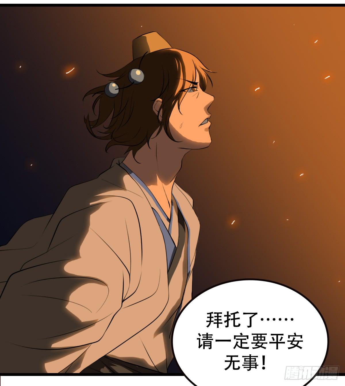 《侍器人》兄弟 第33页