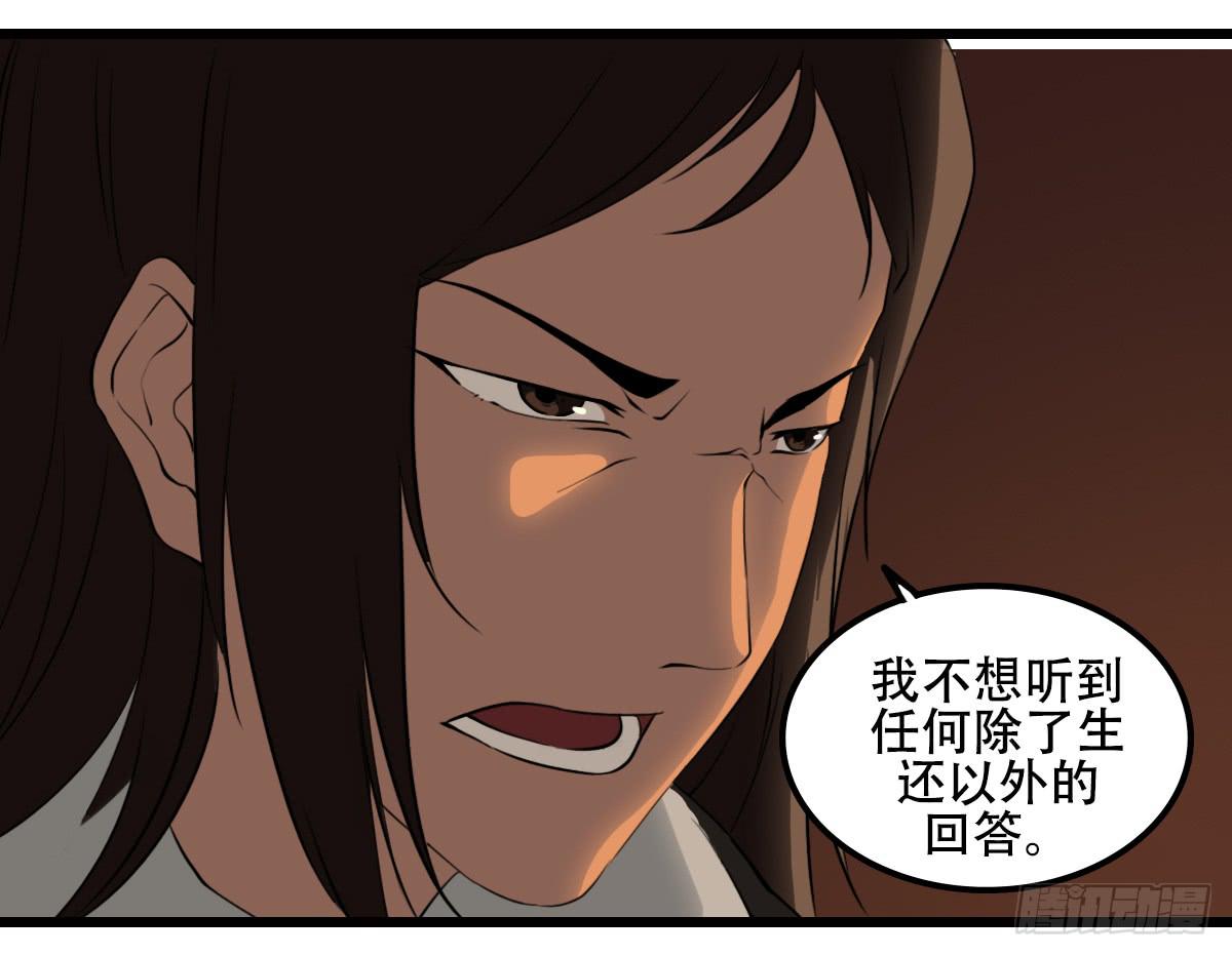 《侍器人》兄弟 第3页