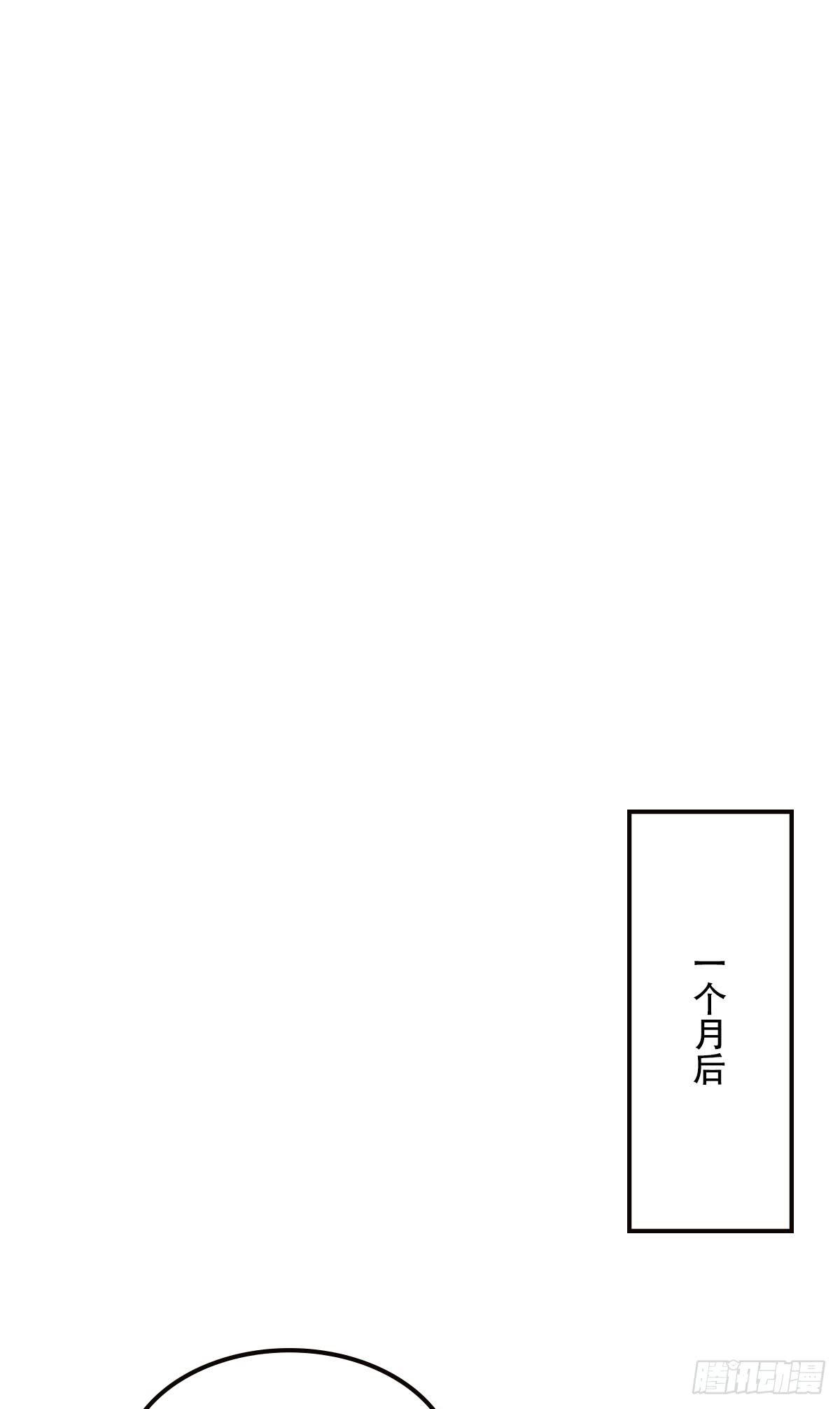 《侍器人》终 第16页