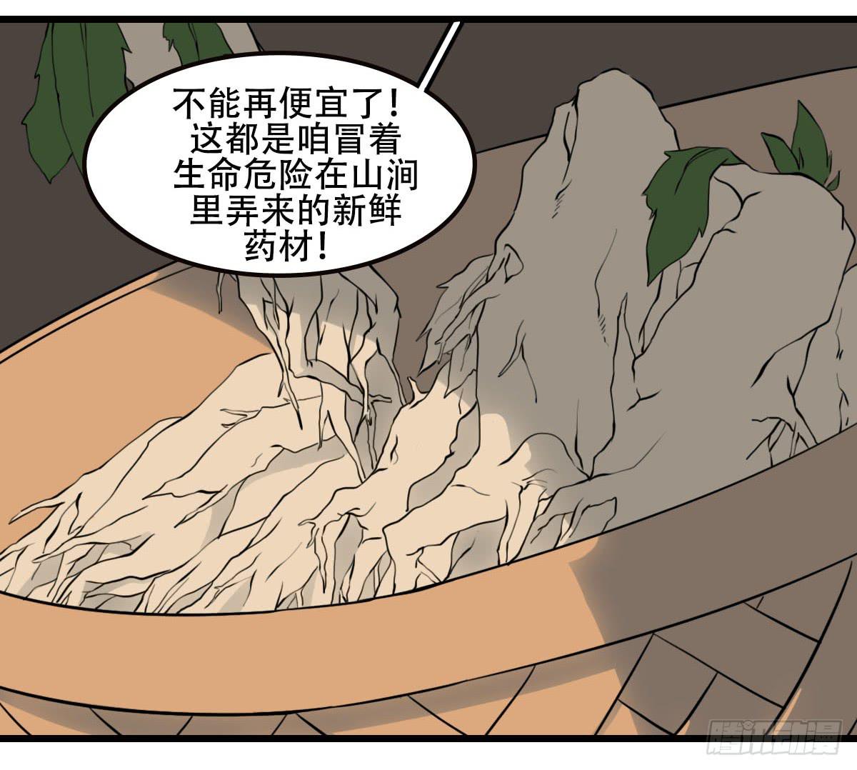 《侍器人》终 第18页