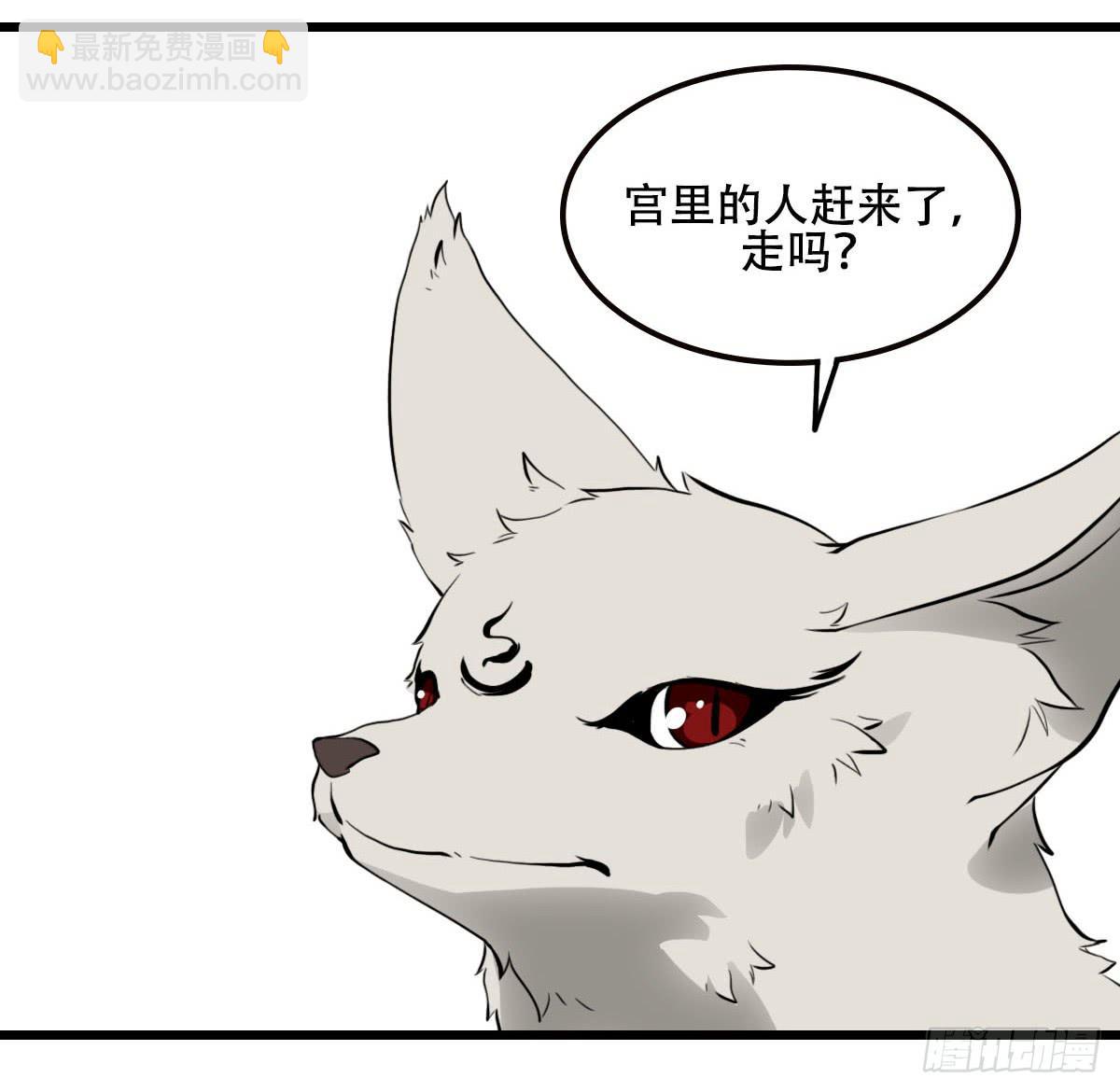 《侍器人》终 第19页