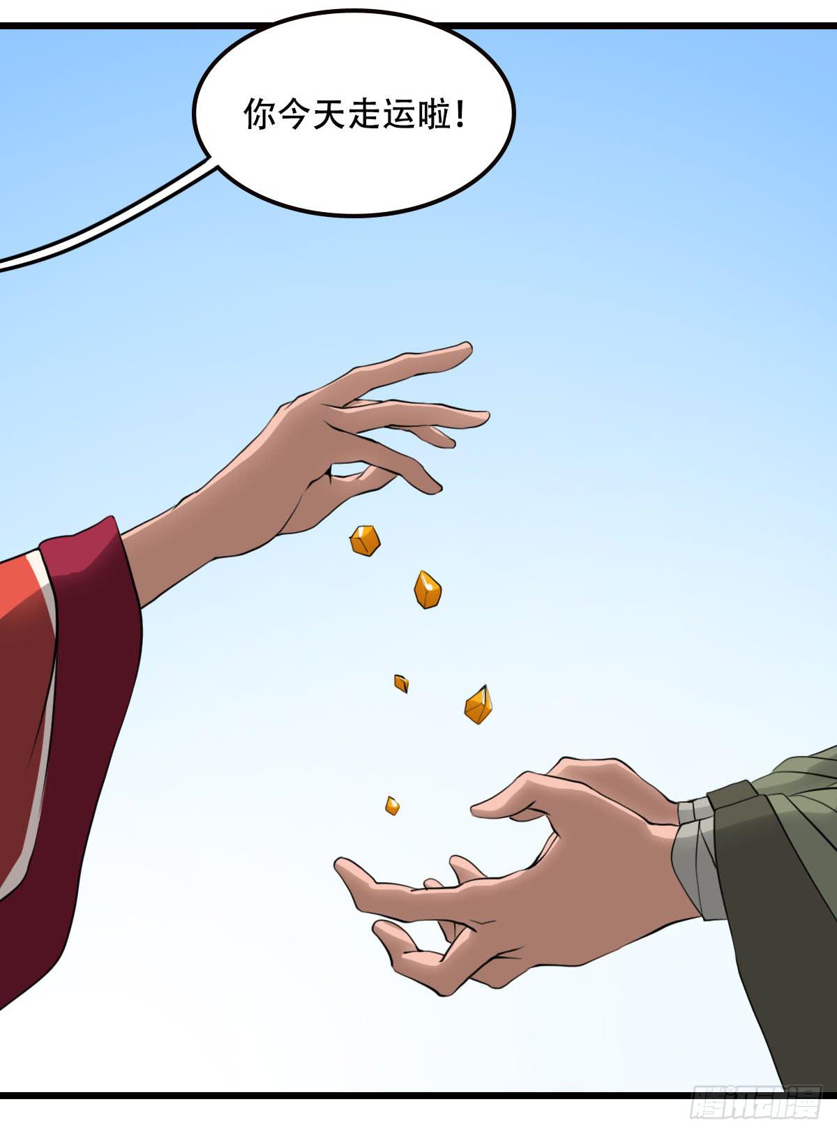 《侍器人》终 第21页