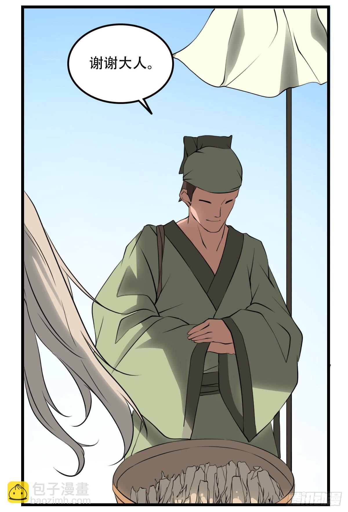 《侍器人》终 第22页