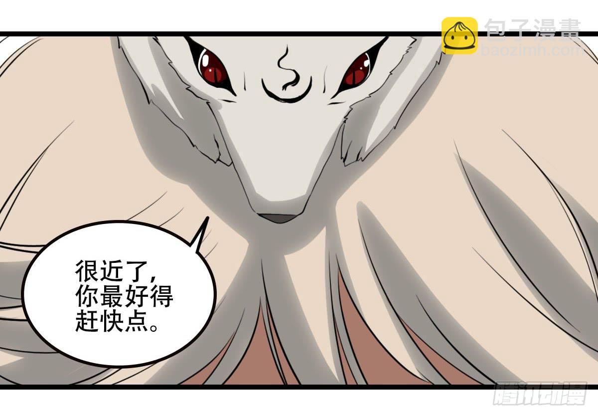 《侍器人》终 第23页