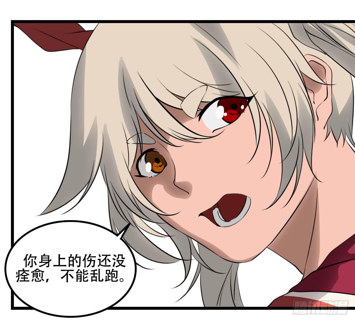 《侍器人》终 第27页