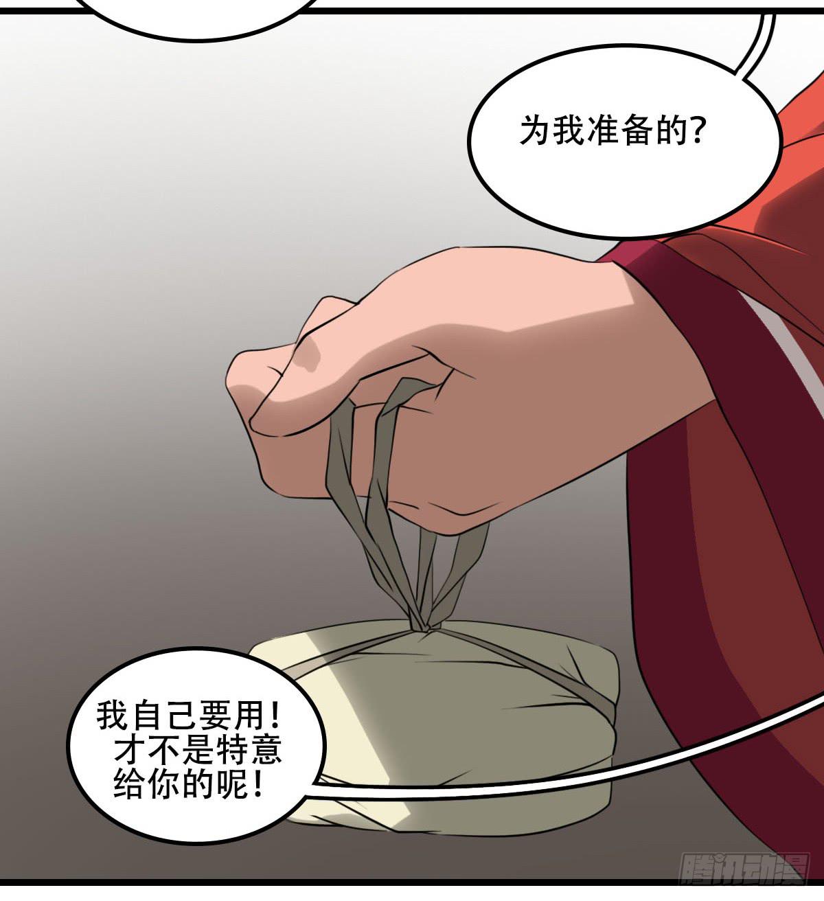 《侍器人》终 第29页