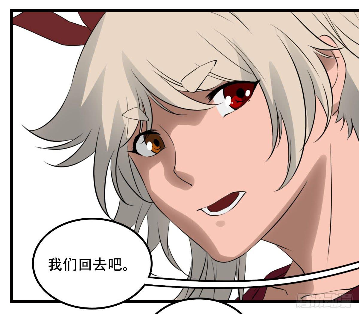 《侍器人》终 第30页
