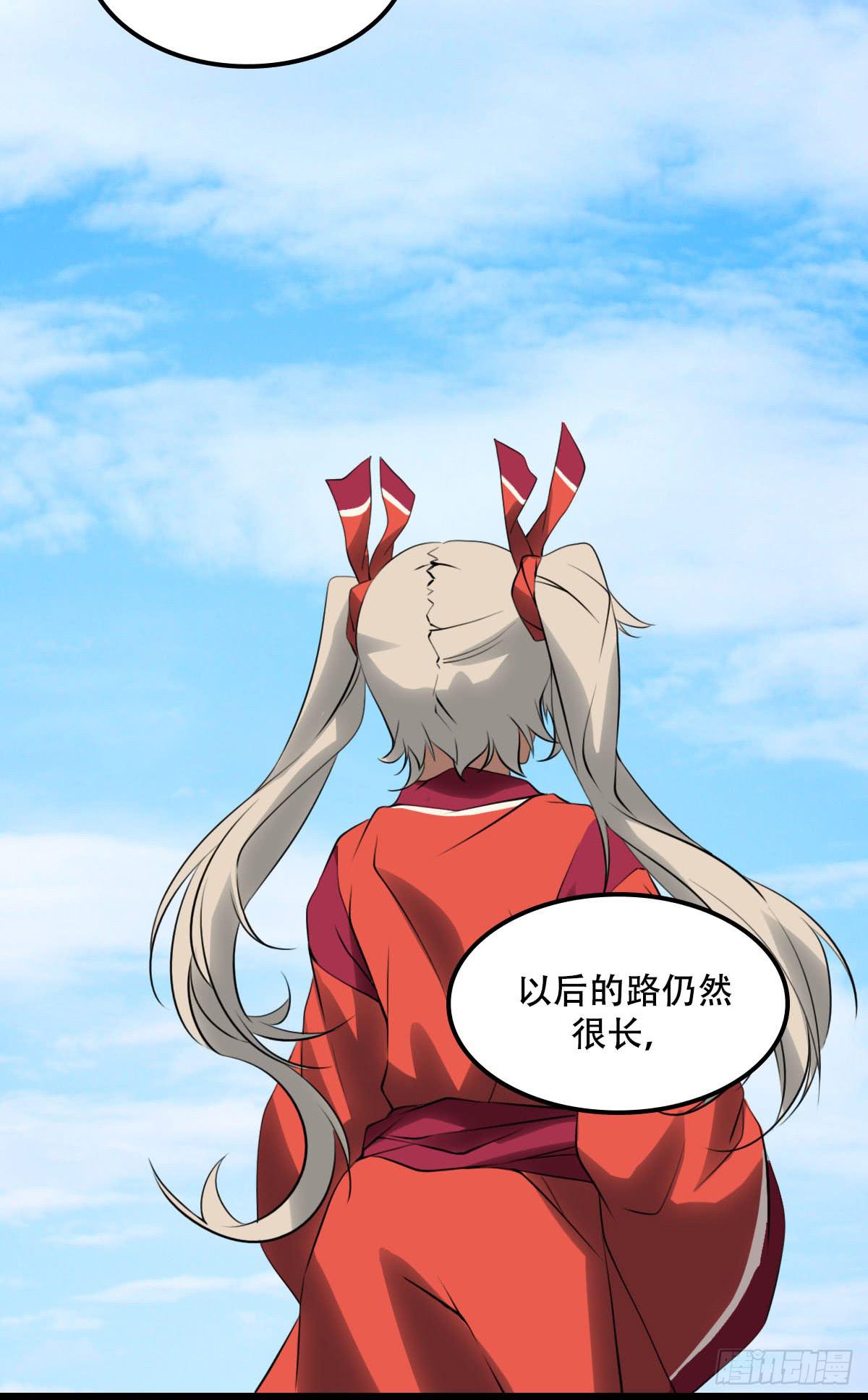 《侍器人》终 第36页