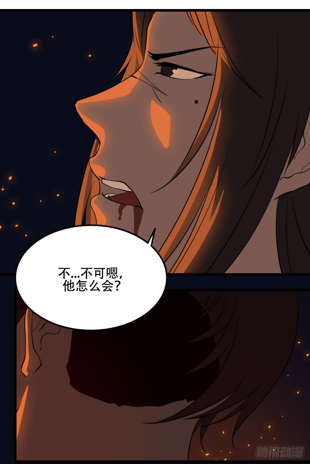 《侍器人》终 第6页