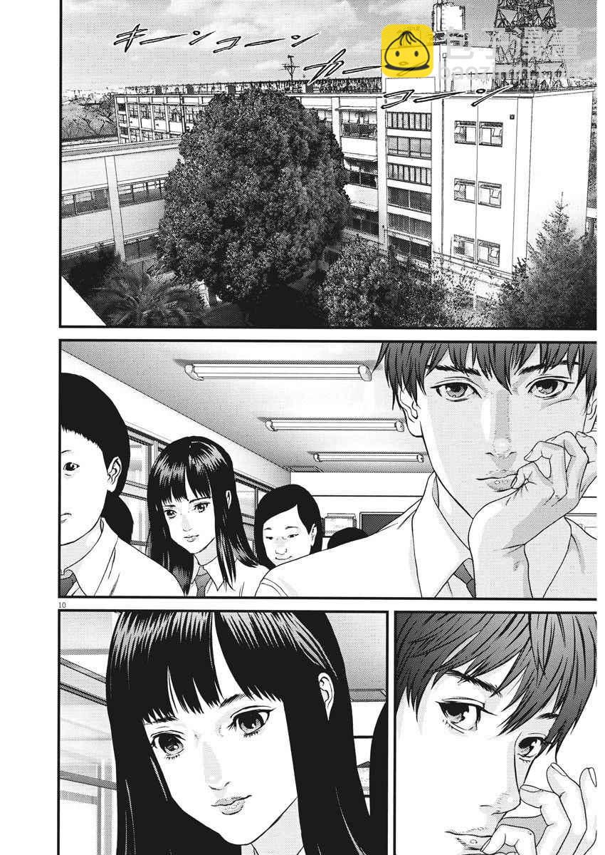 《GIGANT》第1话 第10页