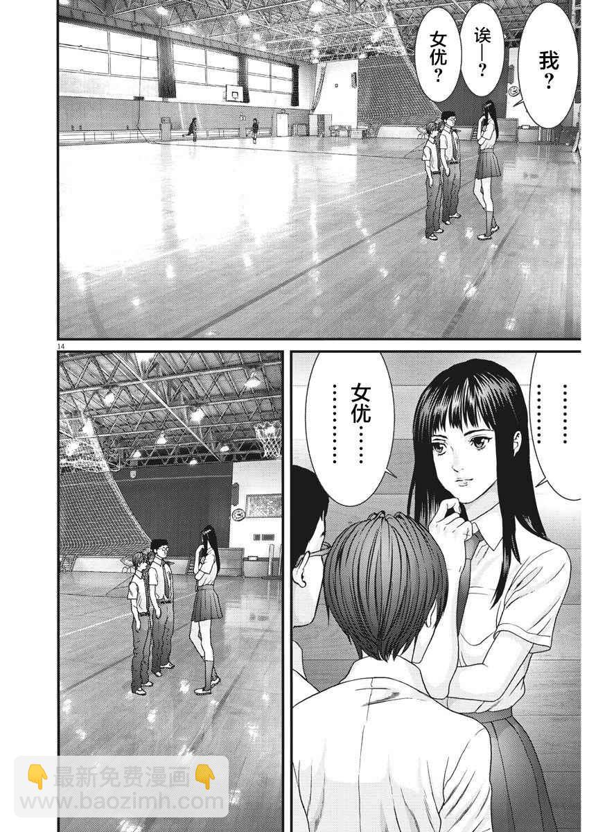 《GIGANT》第1话 第14页