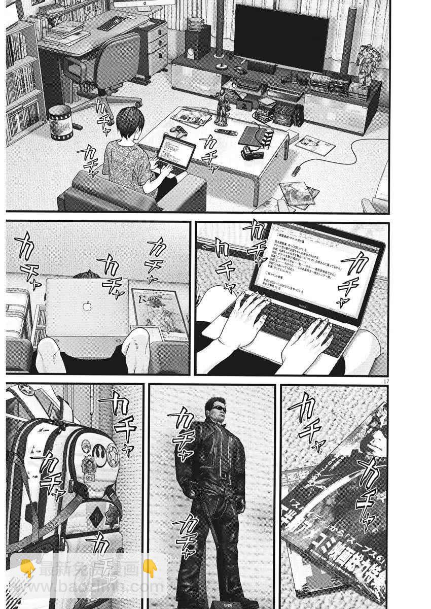 《GIGANT》第1话 第17页
