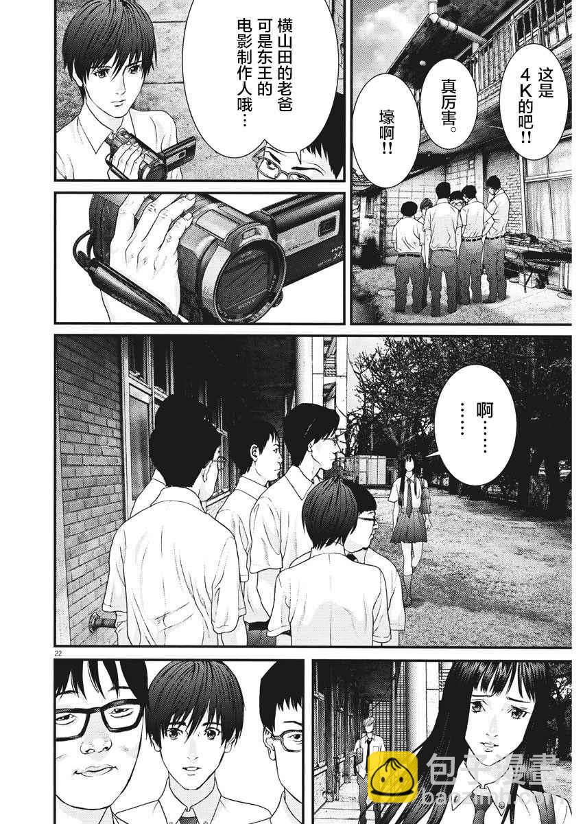 《GIGANT》第1话 第22页