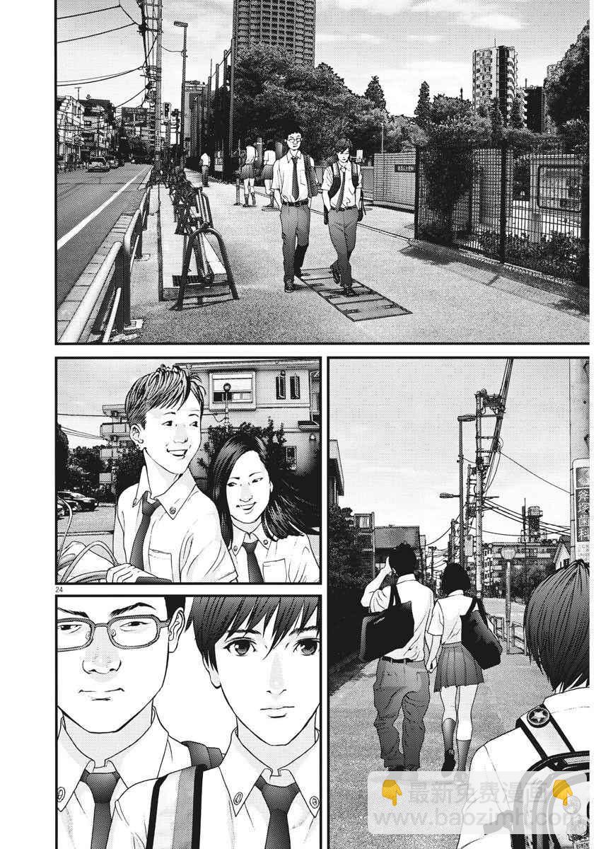 《GIGANT》第1话 第24页