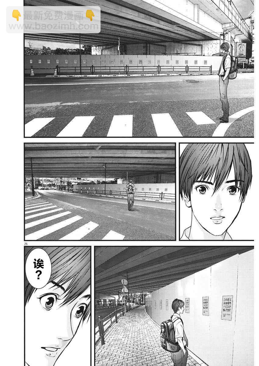 《GIGANT》第1话 第26页
