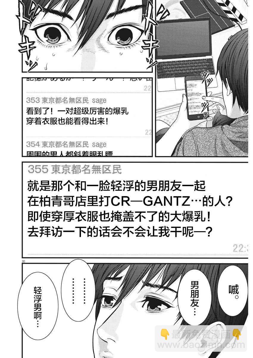 《GIGANT》第1话 第30页