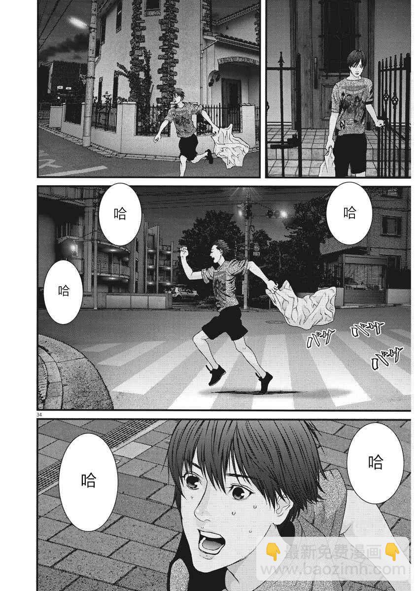 《GIGANT》第1话 第34页