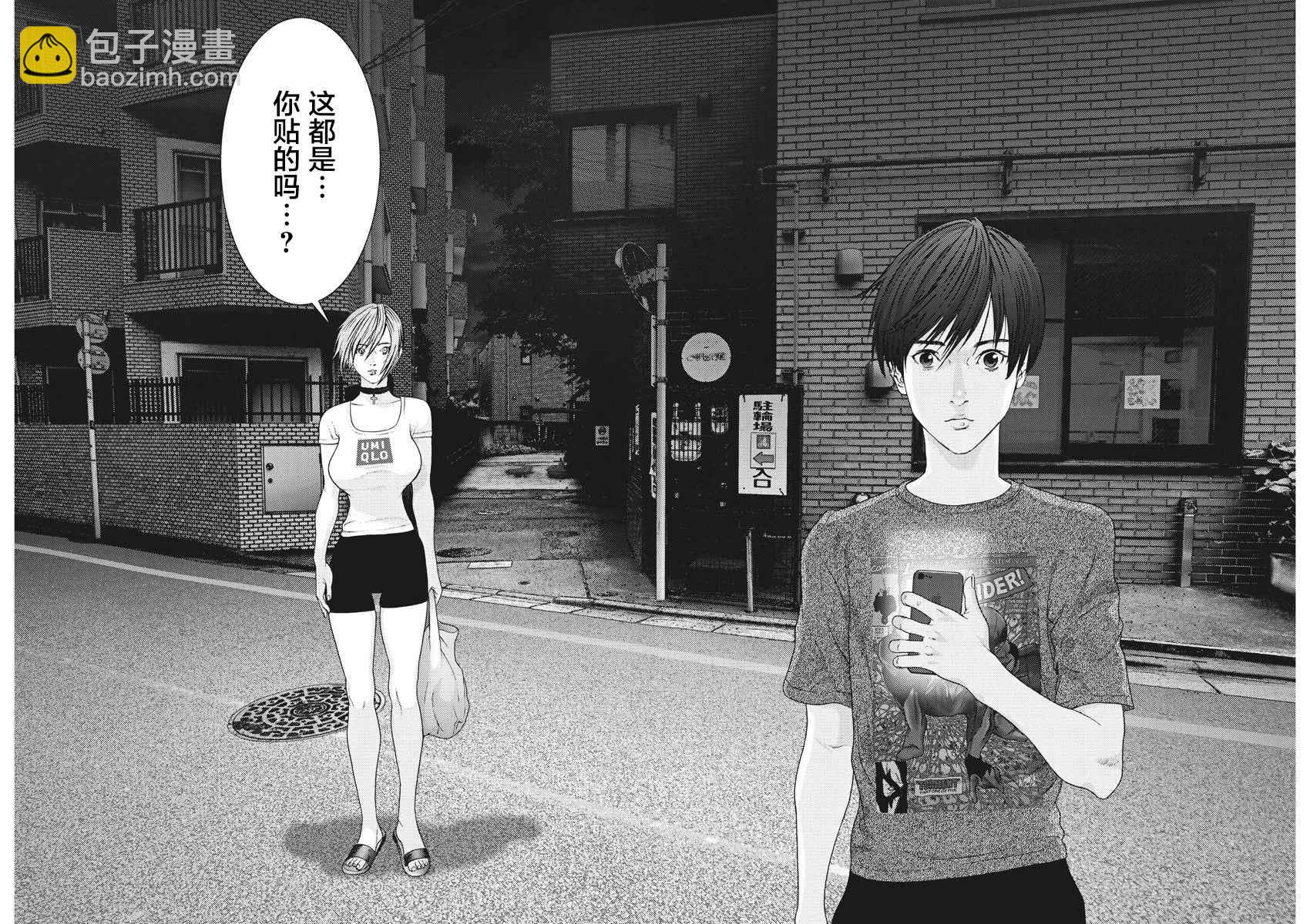 《GIGANT》第1话 第40页