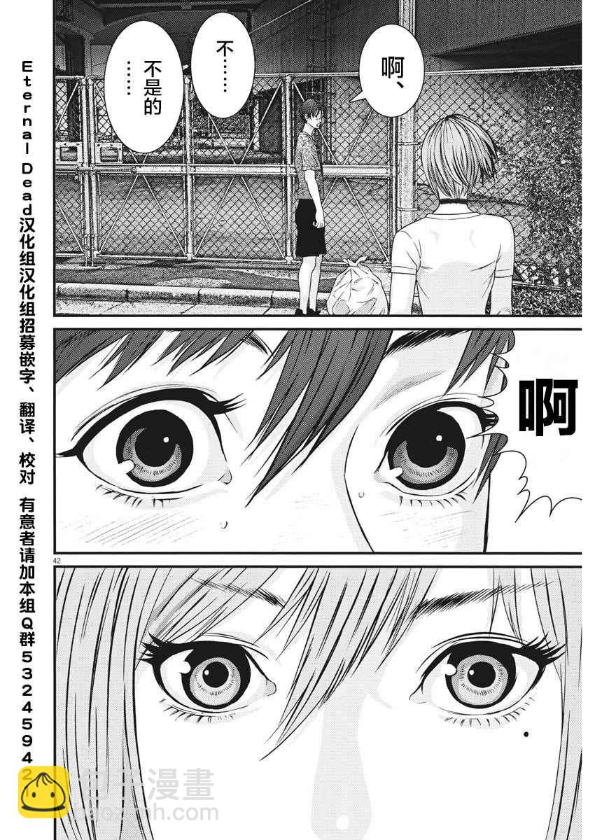 《GIGANT》第1话 第41页